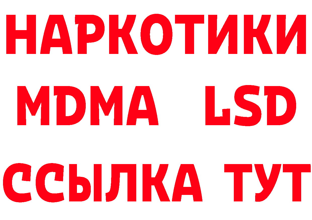 Бутират бутик сайт даркнет кракен Ардатов